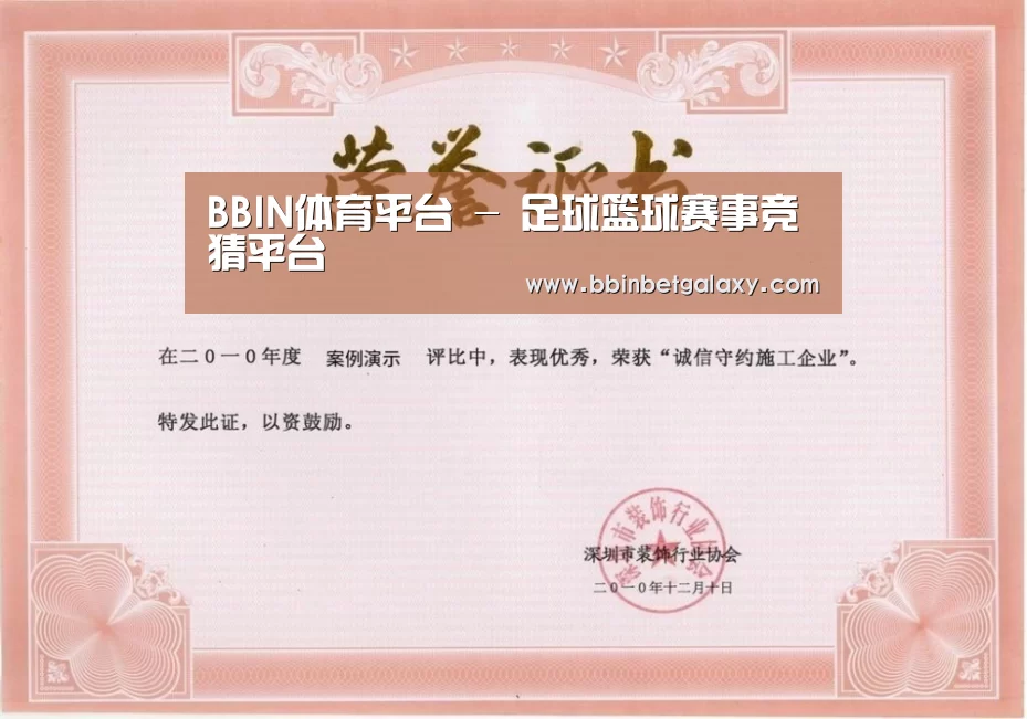 荣誉证书二(图1)