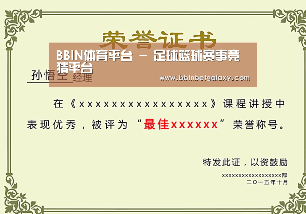 荣誉证书一(图1)