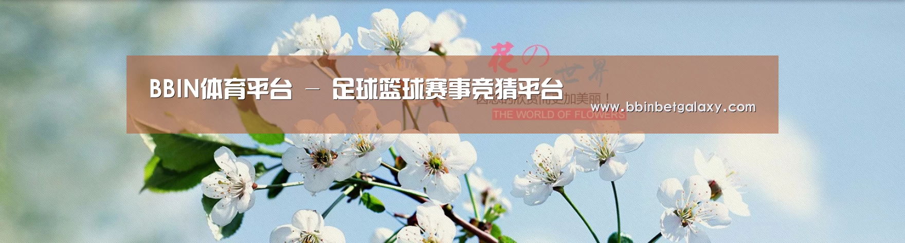 花卉园林种植展示网站模板