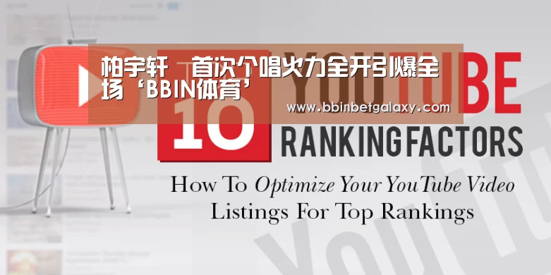 BBIN娱乐