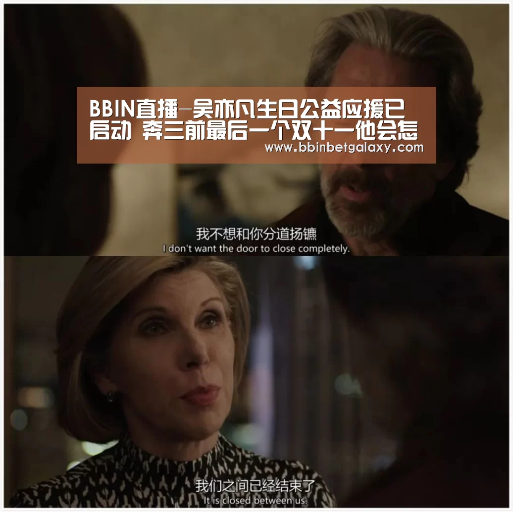 BBIN娱乐