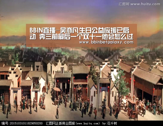 BBIN娱乐