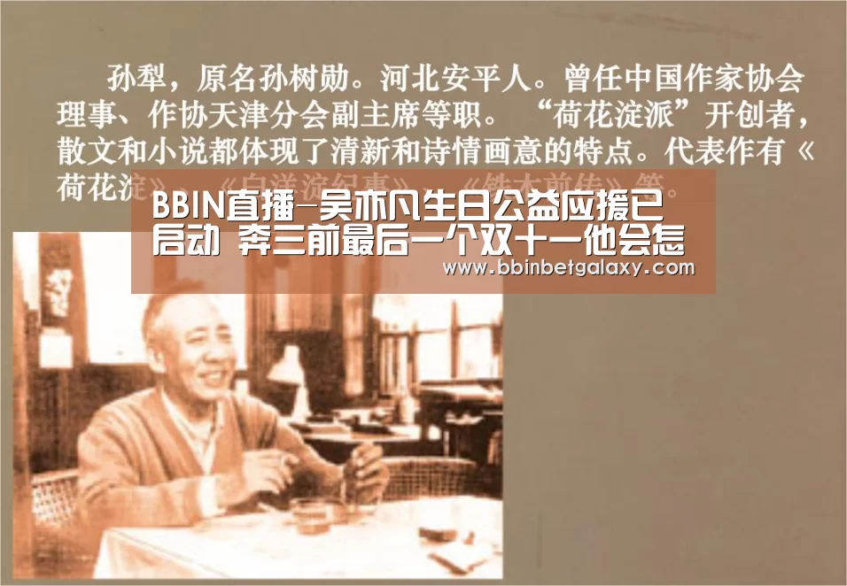 BBIN娱乐