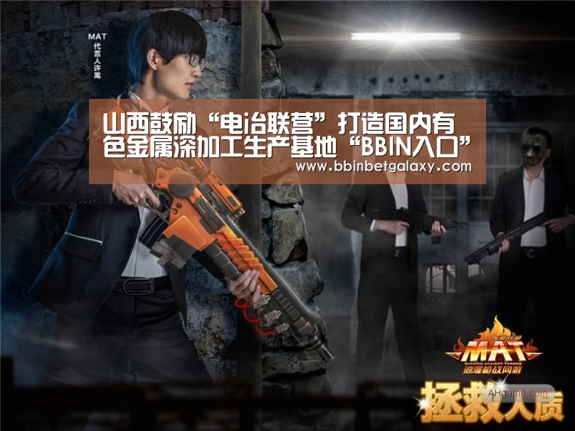 BBIN直播